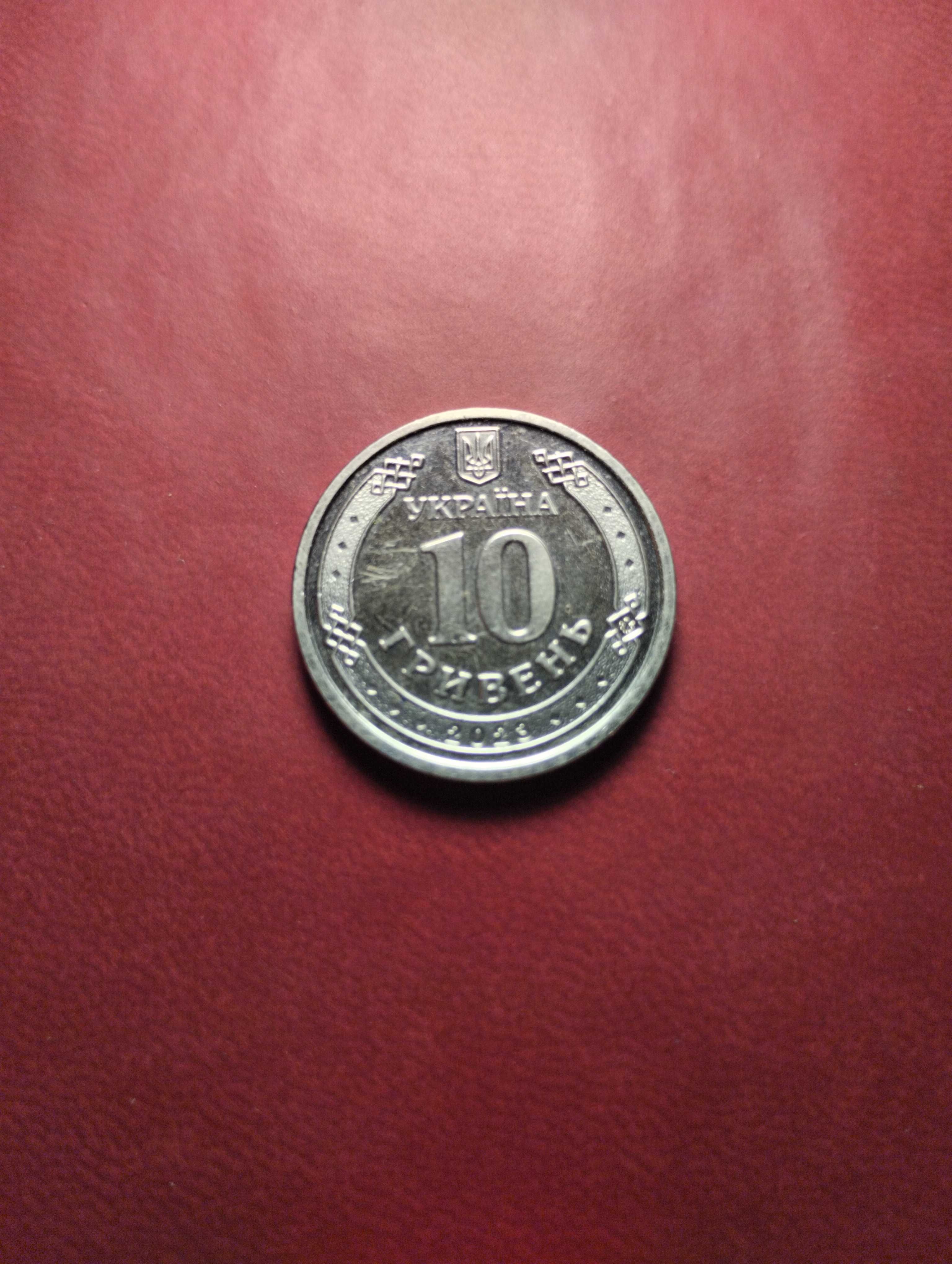 Колекційна монета номіналом 10 гривень.