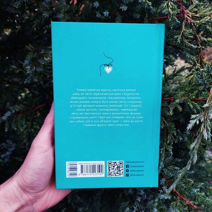 Не чіпай, то на свята Різдвяні книги,новорічні книги