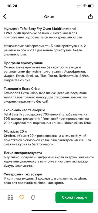 Духовка електрична нова