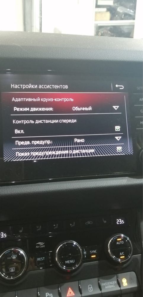 Комплект адаптивного круиз контроля для Skoda Kodiaq