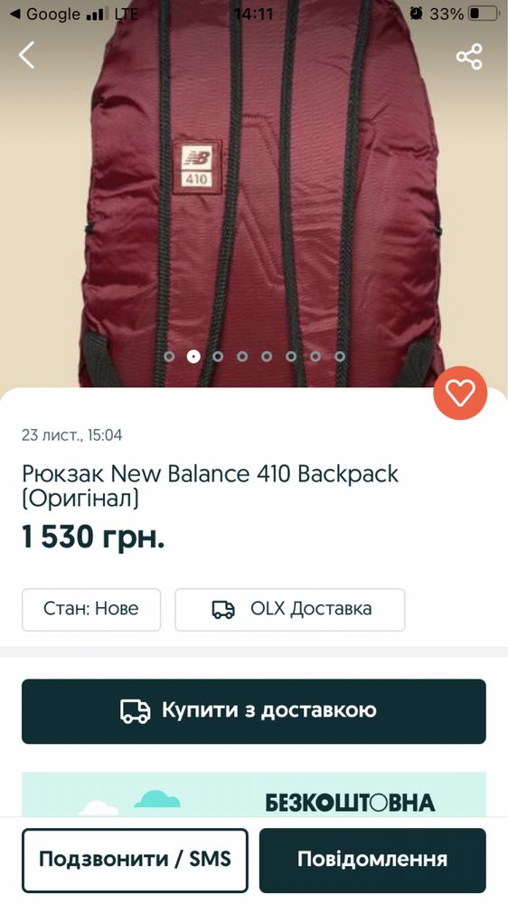 Рюкзак New Balance