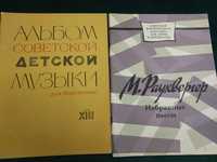 Ноти для фортепіано.300 грн за все.