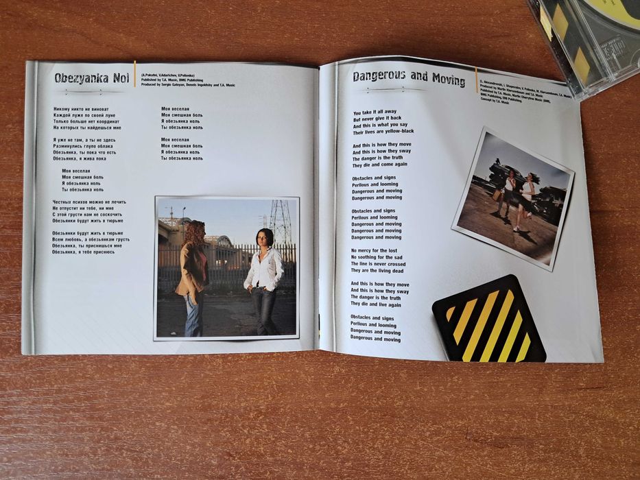 Audio CD t.A.T.u. (Тату) - Dangerous And Moving