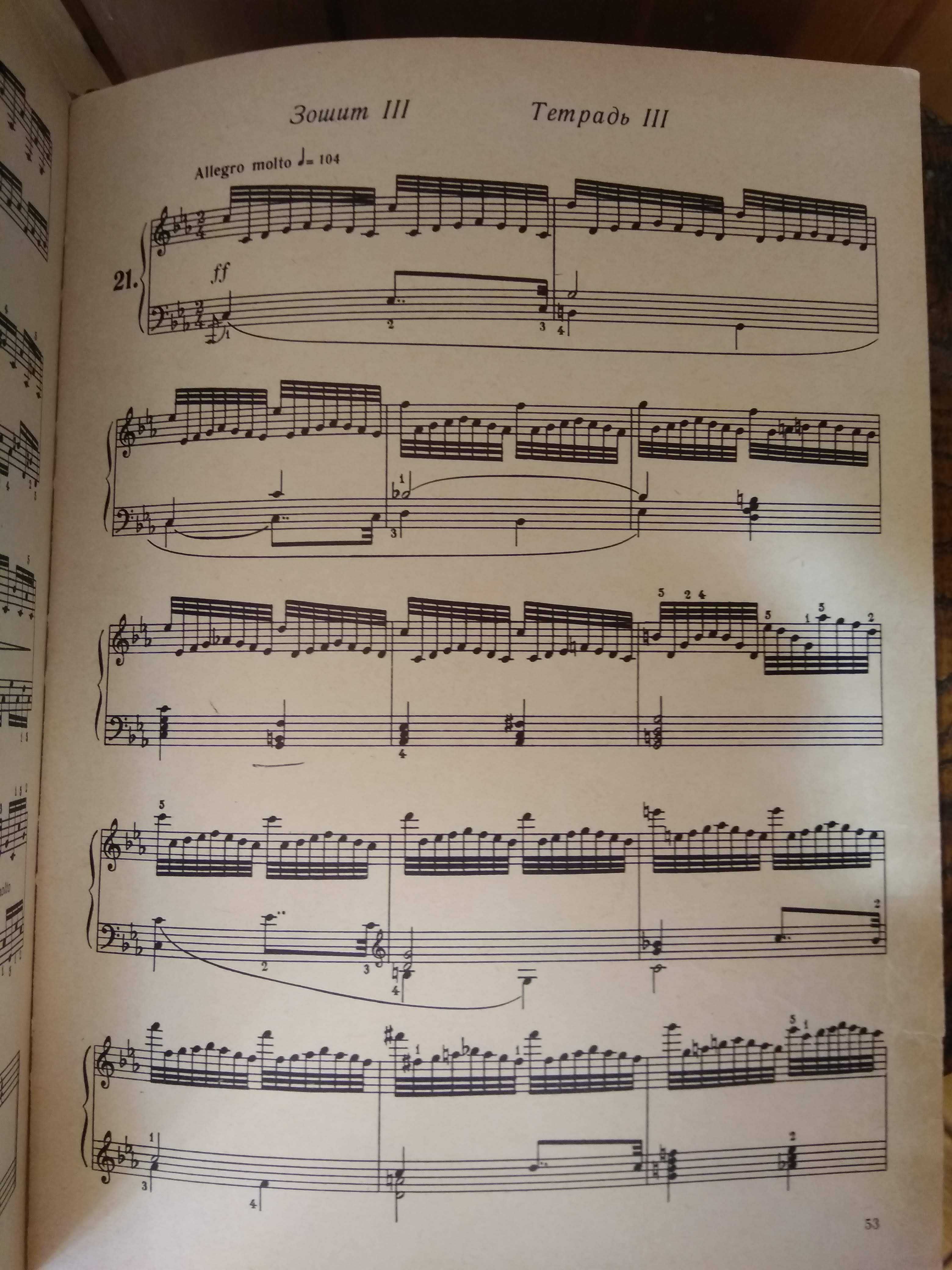 Ноты Этюды Карл Черни  самые извествные произведения для пианиста