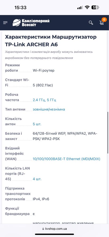 Маршрутизатор Wi-Fi TP-Link Archer A6