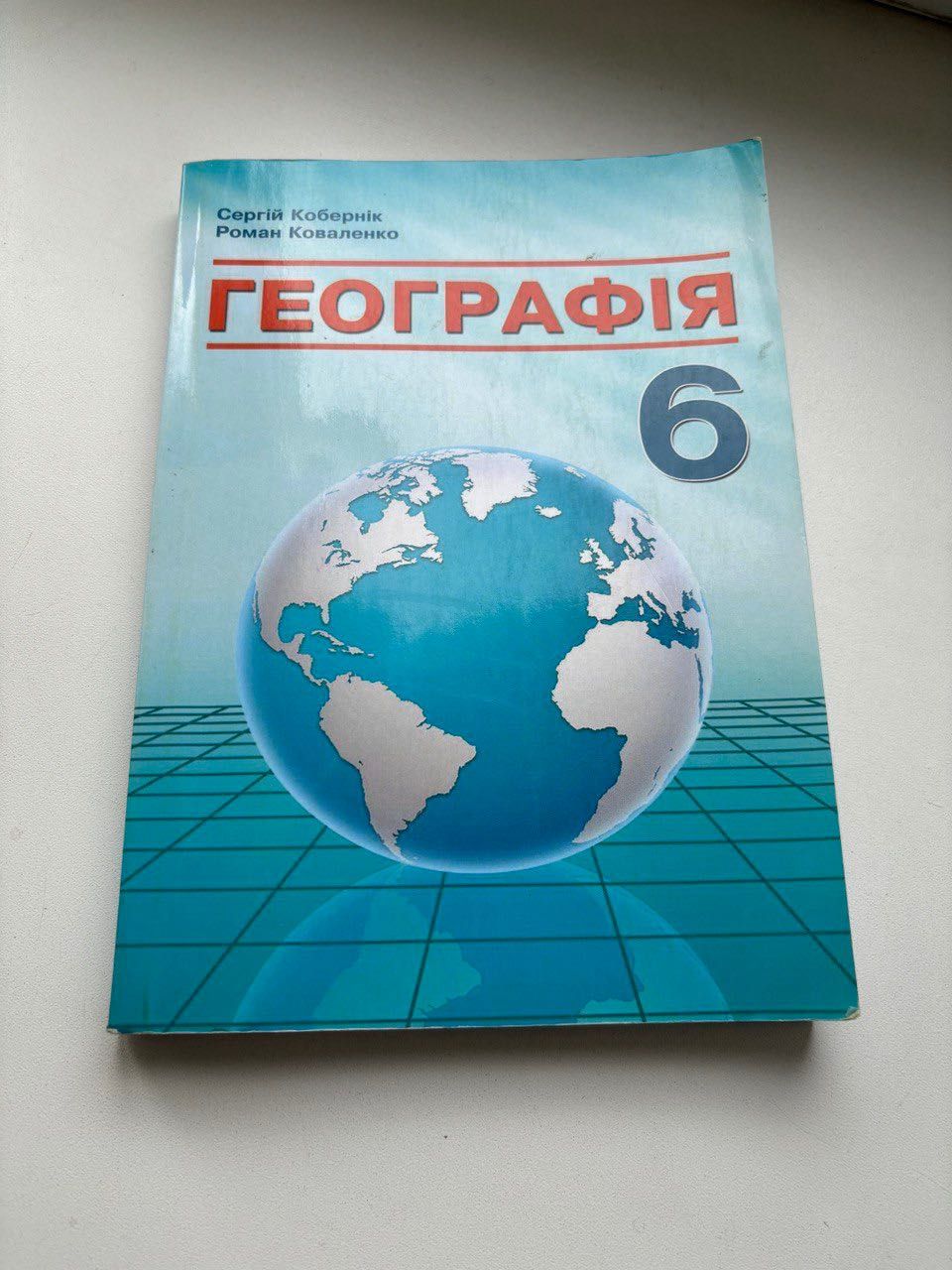 Підручники для учнів 5-6 класів НУШ