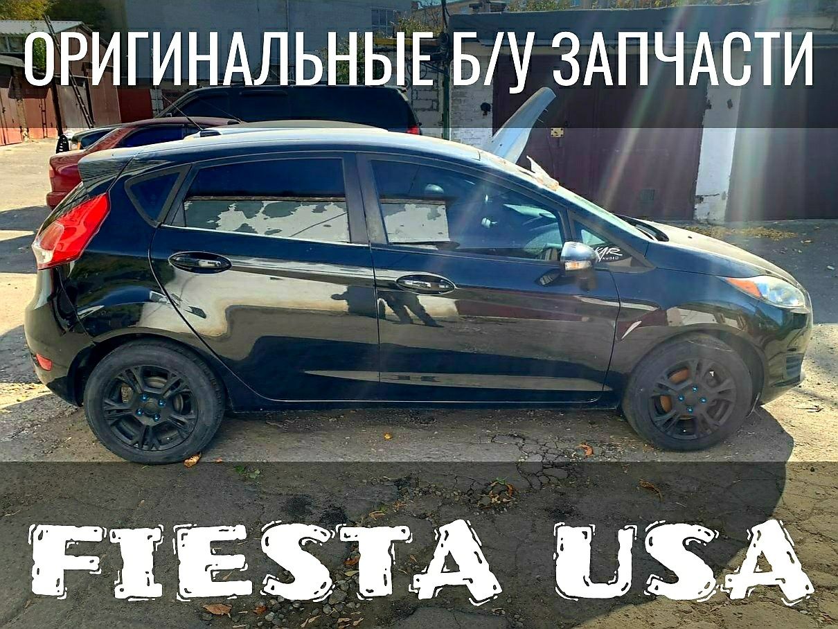 Ford Fiesta mk7 USA 14- Розборка Дзеркало Зеркало Скло Стекло Разборка