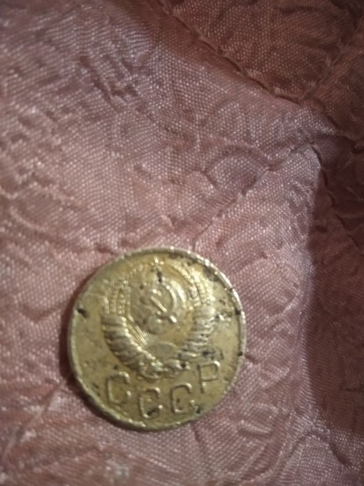 Продам 3 копейки