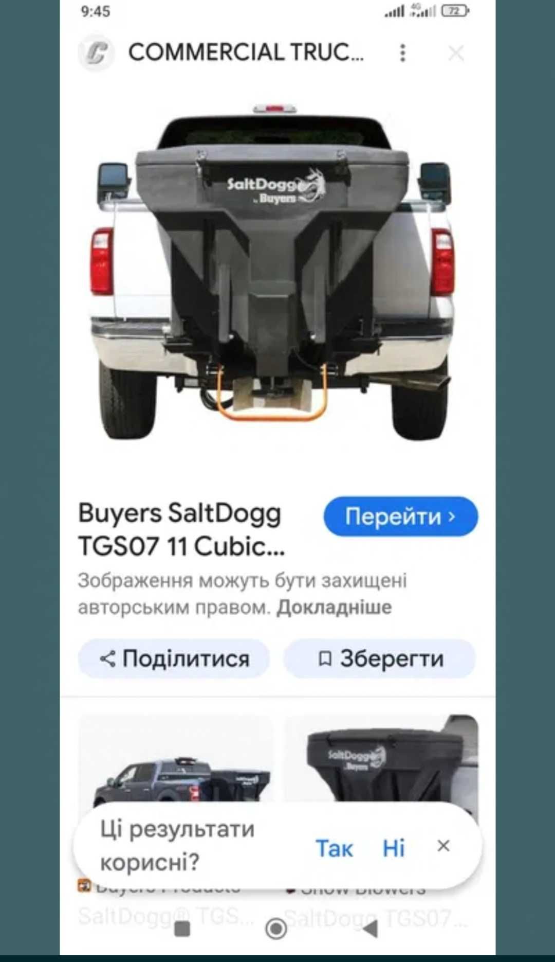 Бункерний навісний посипач