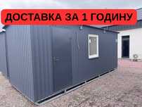 Оренда побутівка, бытовка, оренда побутівки, вагончик, блок контейнер