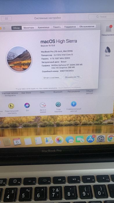 Macbook pro . Хорошо отслужил , работает нормально