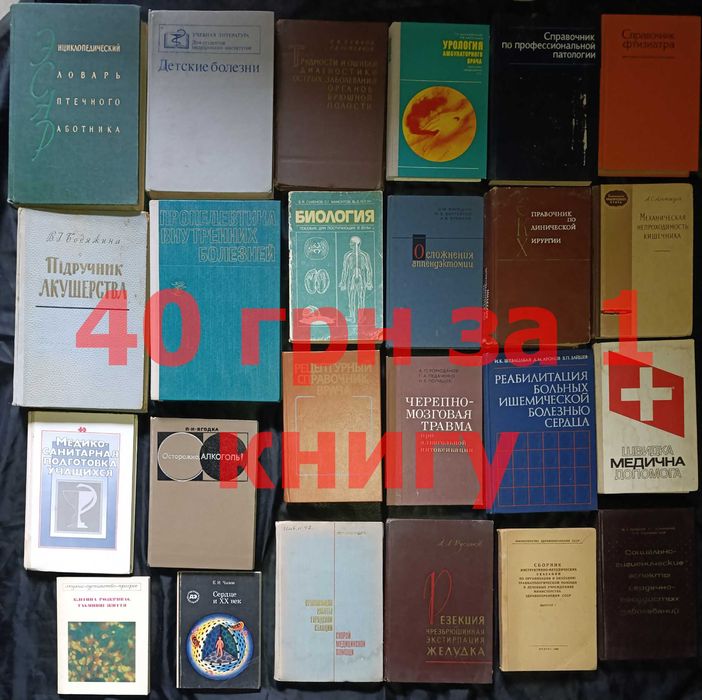 Ціна вказана за всі , можливий окремий продаж частина (23)