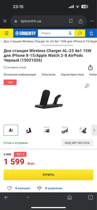 Беспроводная зарядка для айфона наушников и часов