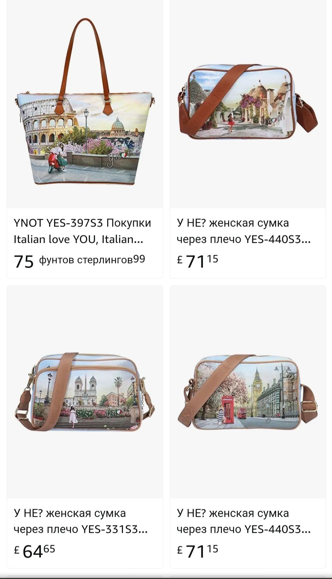 Офигенная новая сумка YNOT Италия  оригинал