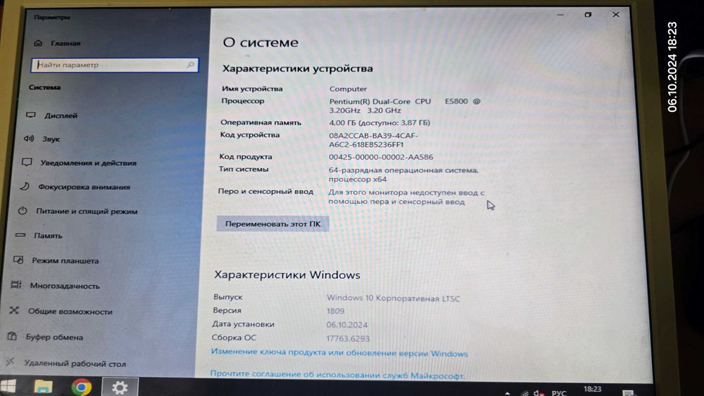 Комп'ютер Fujitsu. Intel Dual-Core E5800  3.2 ГГц, SSD 64Gb, DDR3 4Gb