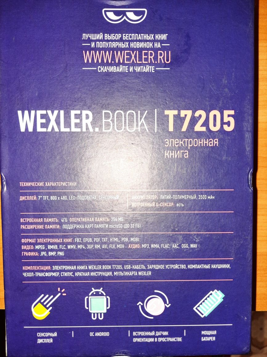 Электронная книга