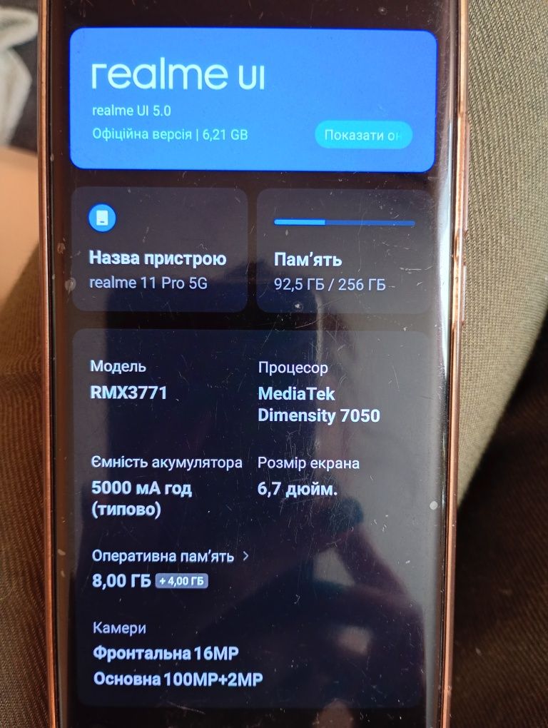 Мобільний телефон Realme 11 Pro 8/256 Gb Sunrise Beige