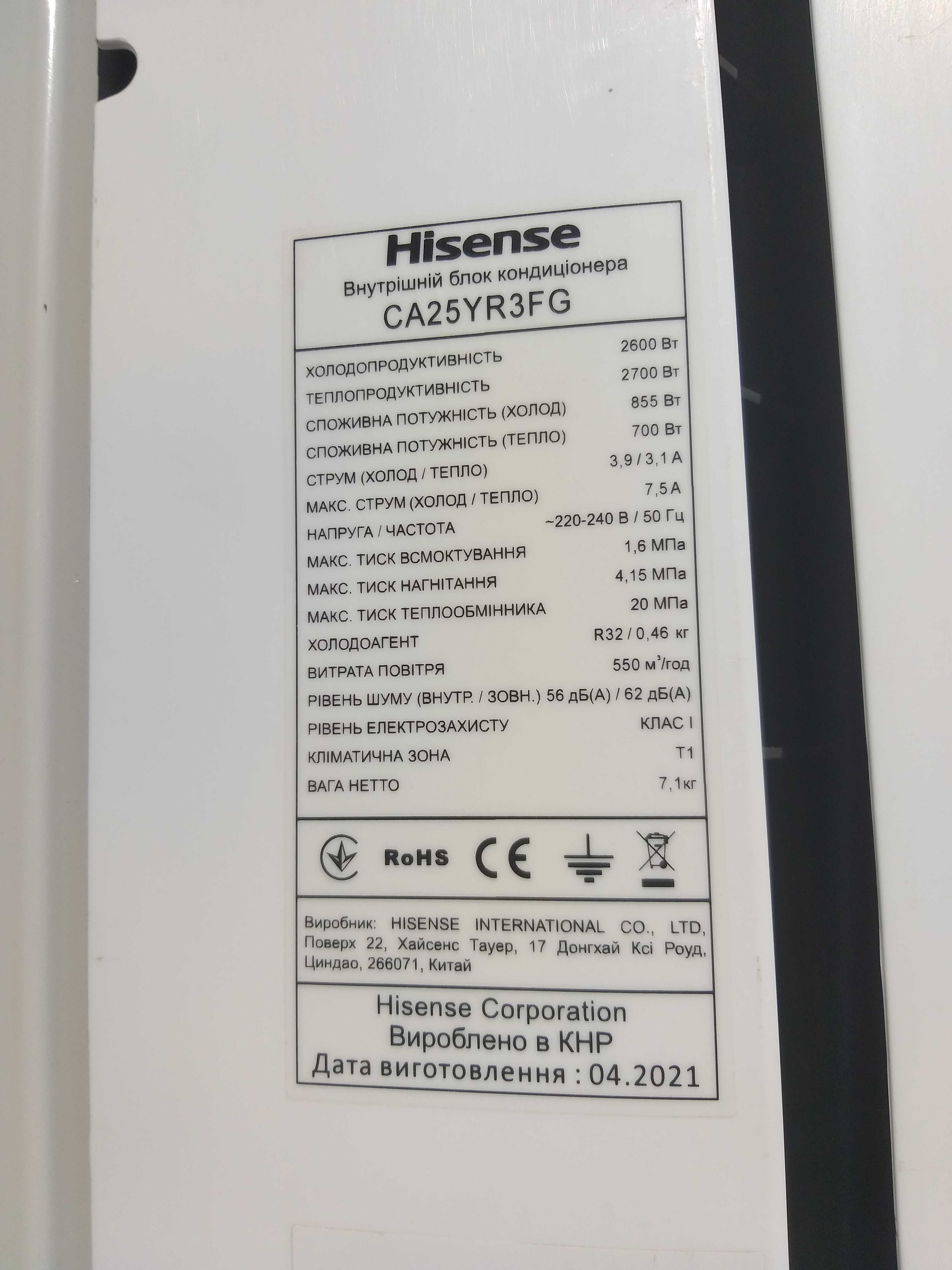 Инверторный кондиционер Hisense 9 2021 ГАРАНТИЯ! Монтаж! Сплит-система