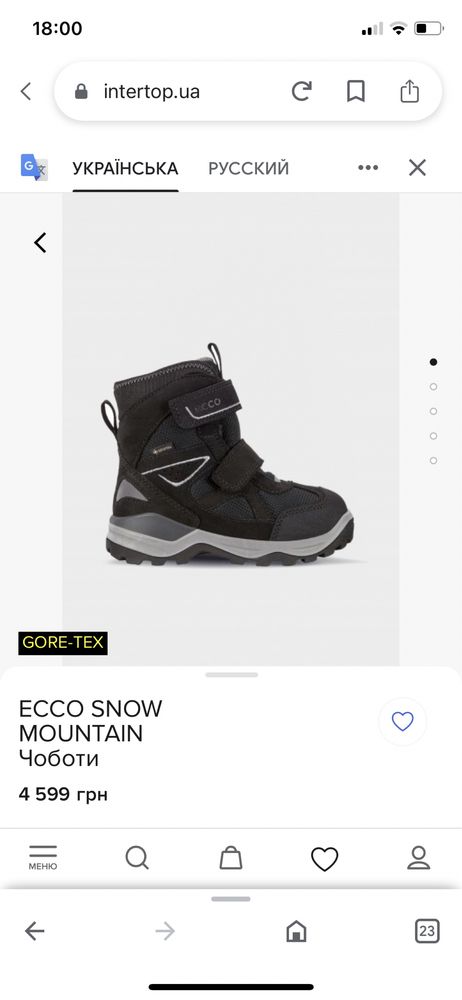 Ecco Snow Mountain ботинки ( сапожки) 27 р