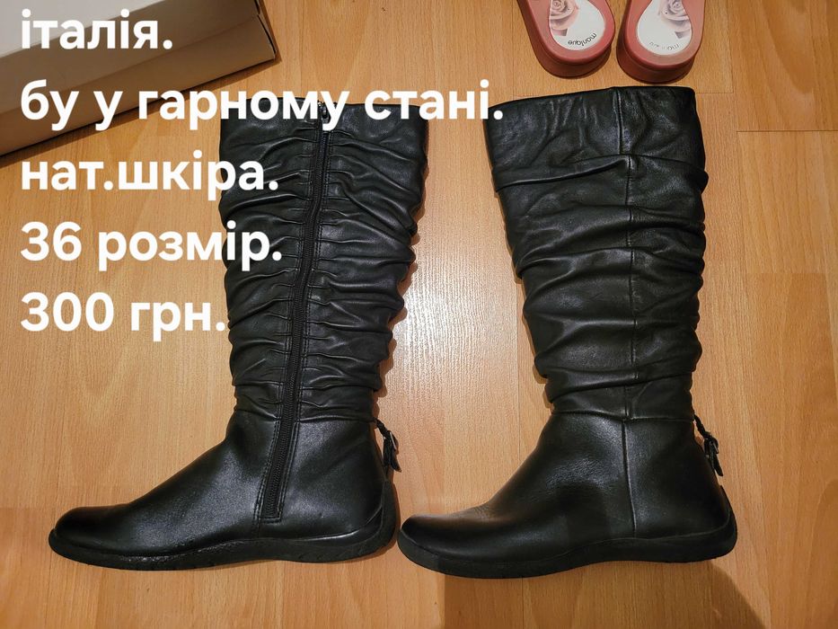 Чоботи Італія 36 розмір