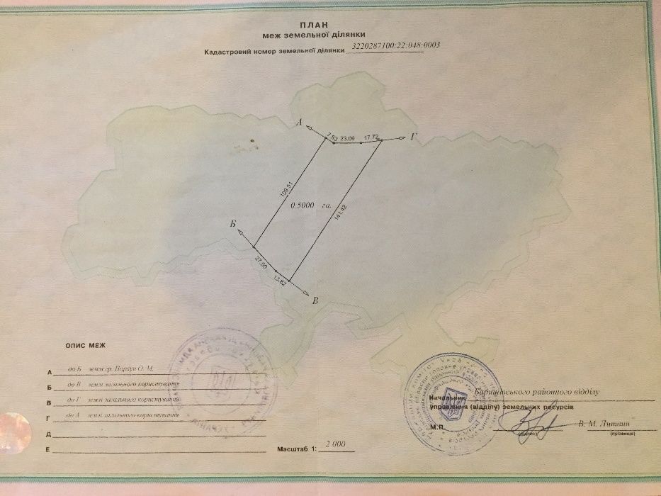 Продаю участок в с. Селичёвка Барышевский район Киевская область.