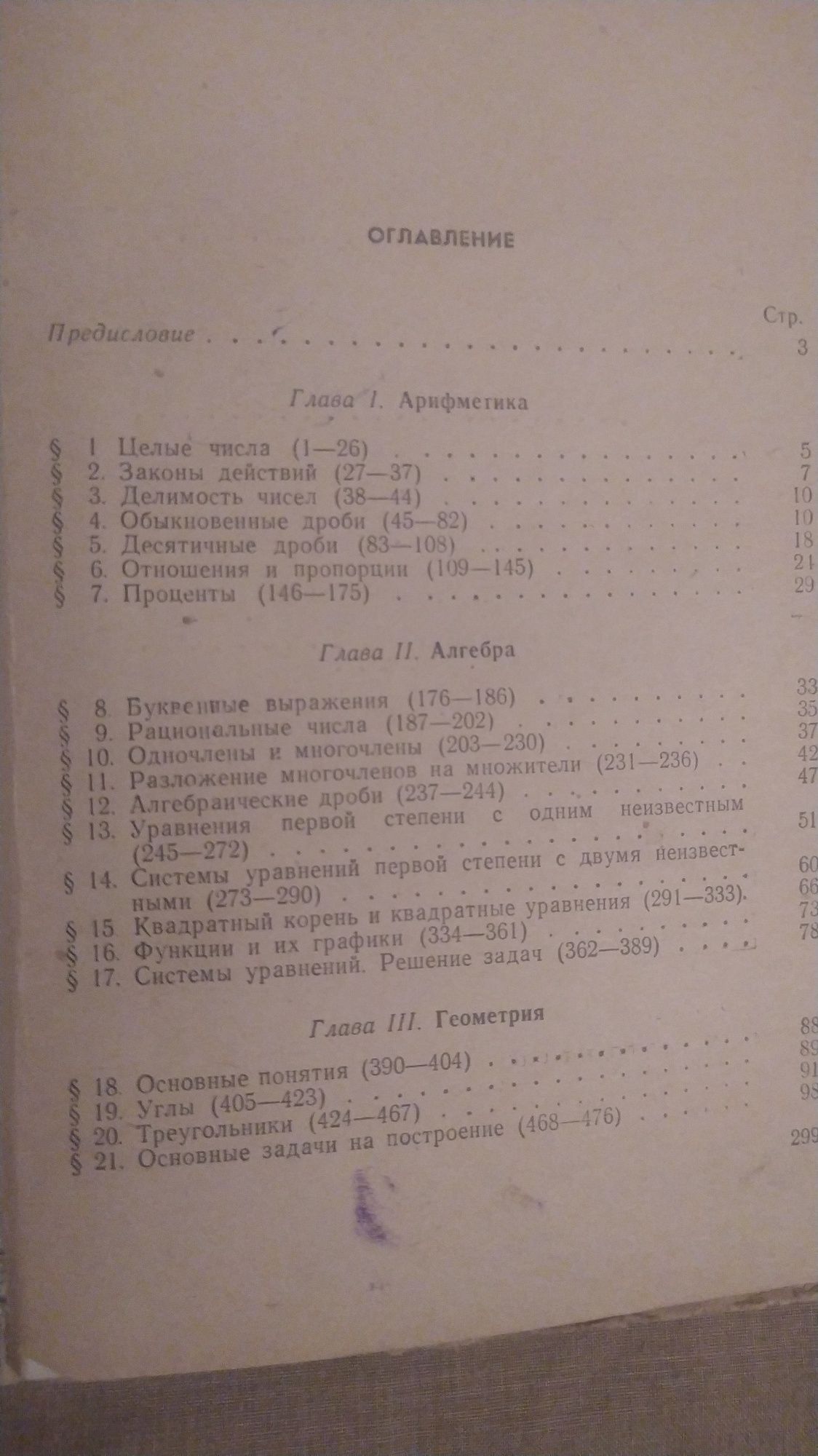 Полезные книги по математике