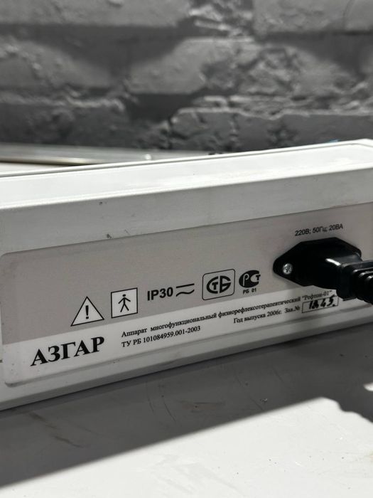 многофункциональный физиотерапевтический аппарат Рефтон-01-ФС