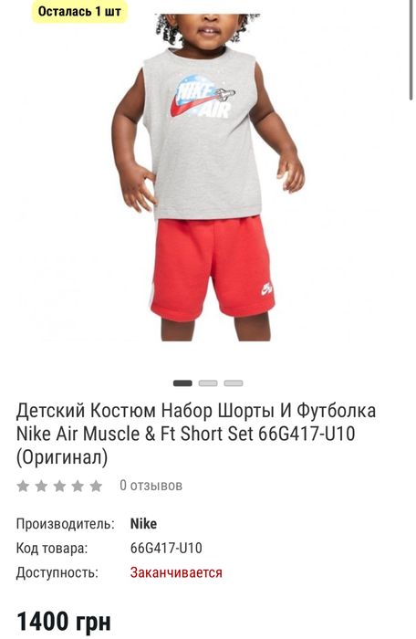 Футболка на мальчика nike 80см