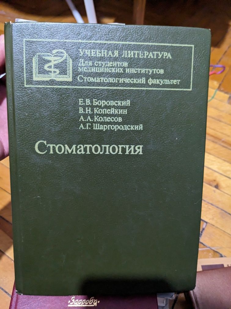 Пульпит, Стоматологія, Анатомия человека, Хирургические болезни