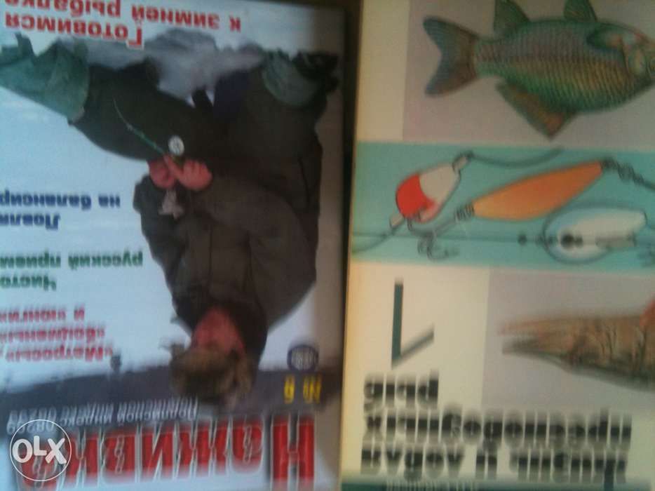 книга і енциклопедія по риболовлі б/в випуску 80-90 р