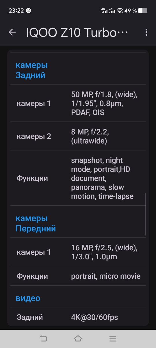 Iqoo Z 10 Turbo Pro 12/256 NFC,7000ma