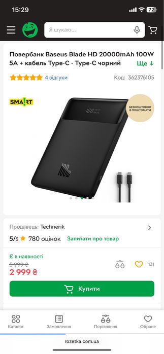 Продам baseus blade 100w