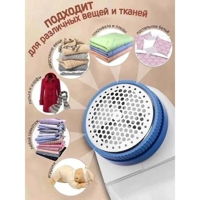 Машинка для видалення катишків Lint remover