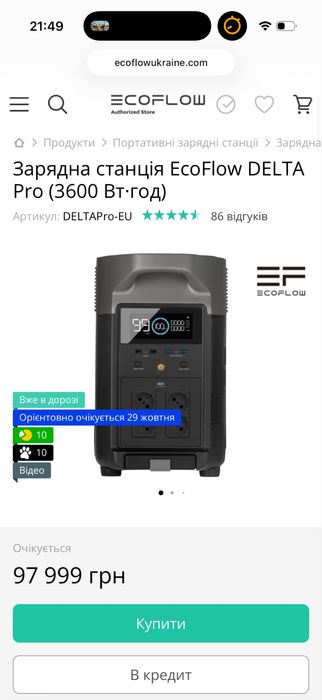 Ecoflow delta pro 3600