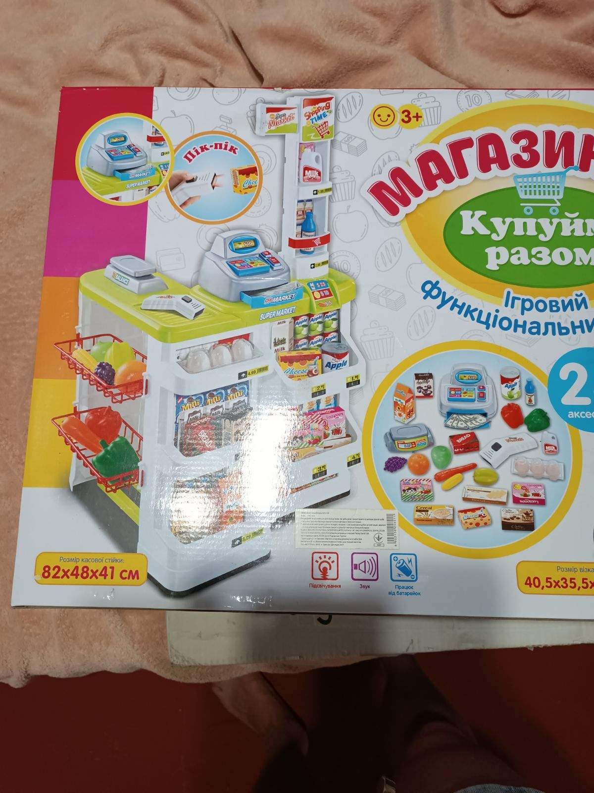 Продам супермаркет магазинчик