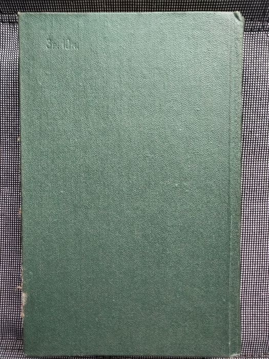 Книга Грибачева поеми 1 по 5 том