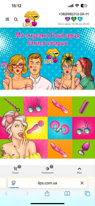 Продається ОПТОВИЙ БІЗНЕС категорії 18+