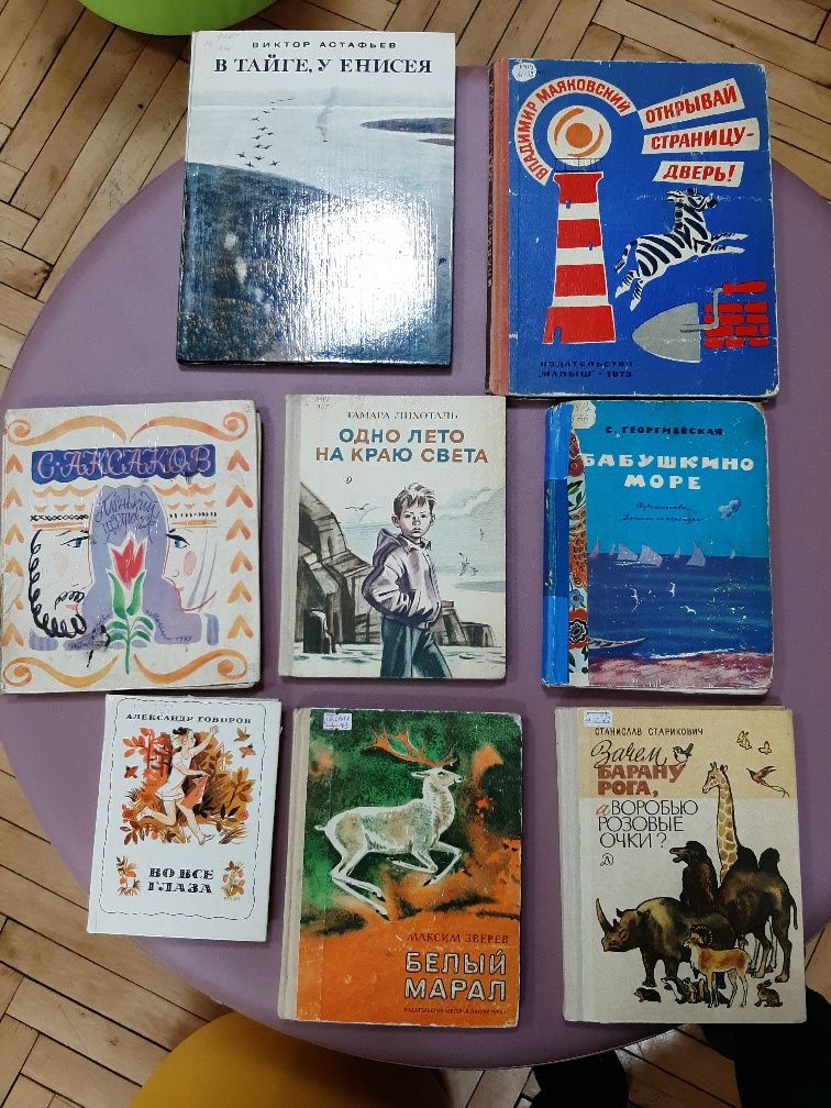Дитячі  старі книги