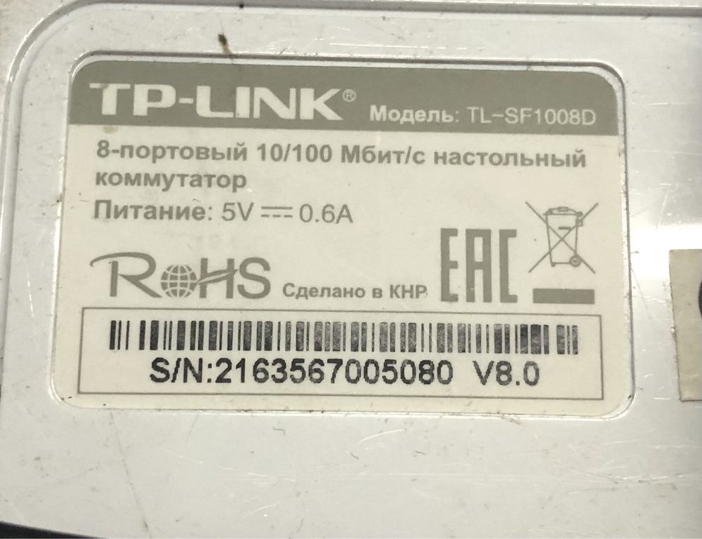 Комутатор TP-Link TL-SF1008D