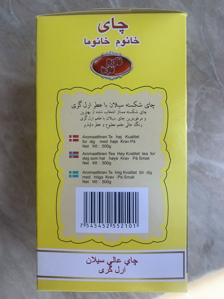 Чай чорний з бергамотом 500 грам Khanum Khanuma