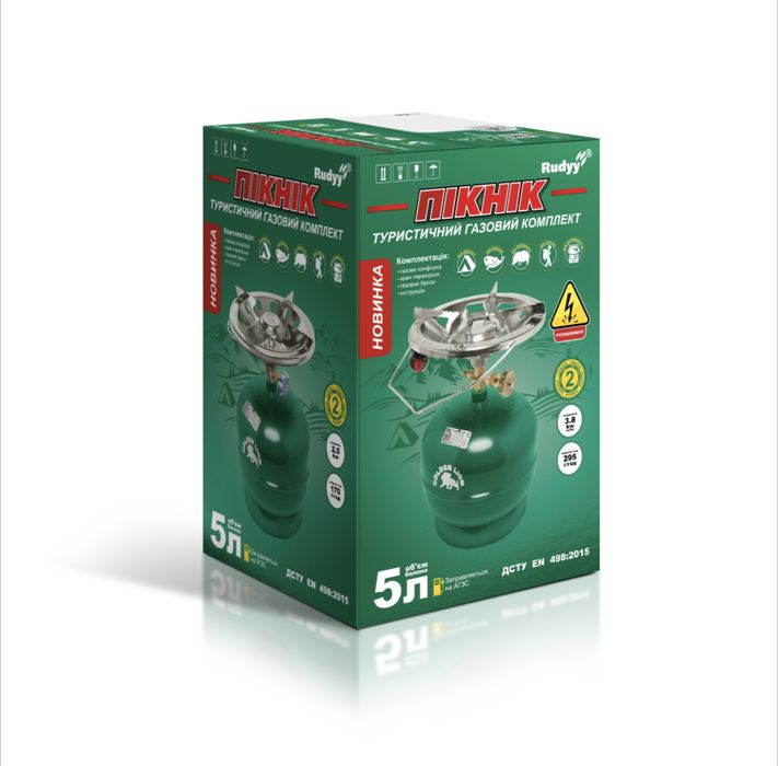 5л,8,12,15,25.vr.SV.2,5 газовый баллон плита туристический 27л