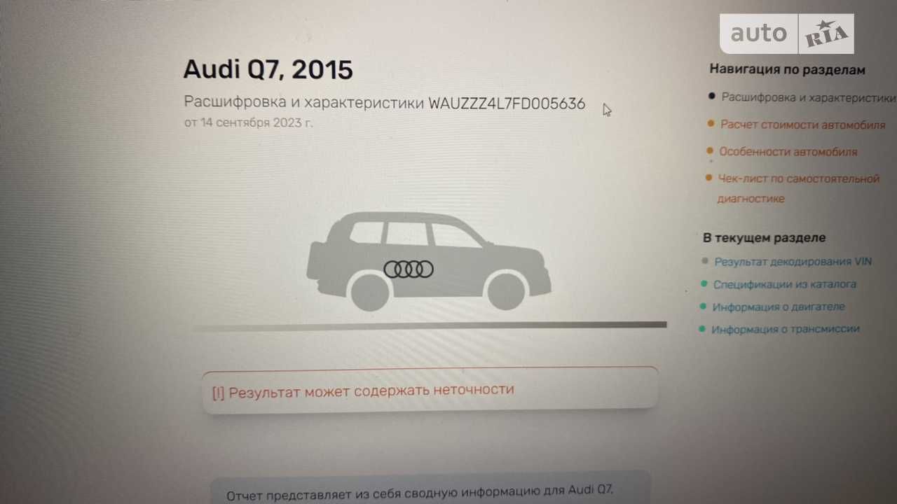 Продаю Audi Q7 2015 год  3.0 тди  Комплектация S line