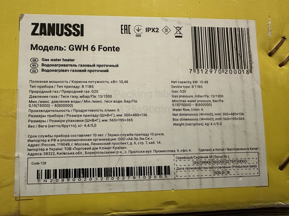 газова колонка Zanussi GWH 6 Fonte