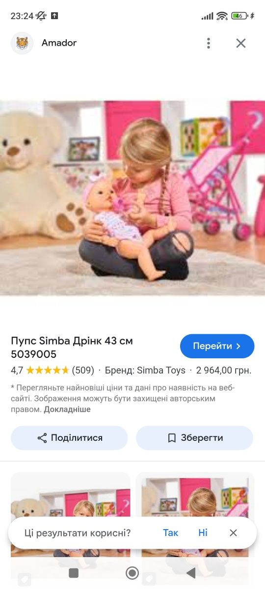 Велика лялька пупс Англія 46 см