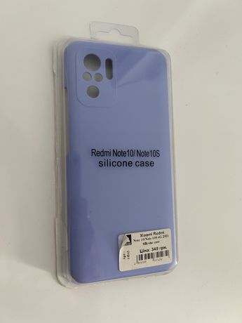 Чехол для Xiaomi Redmi Note 10/Note 10S