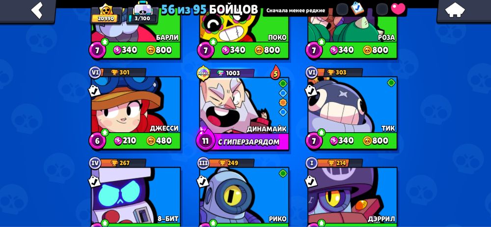 Продам акаунт в бравл старс