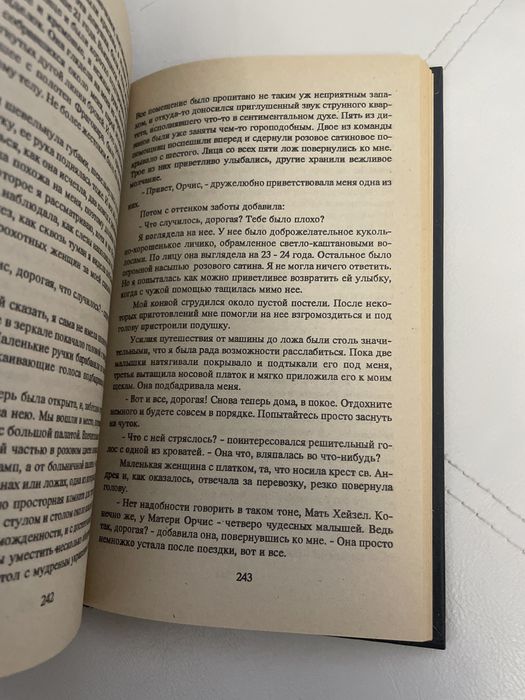 Туда и обоатно  К.Саймак Д.Уиндем