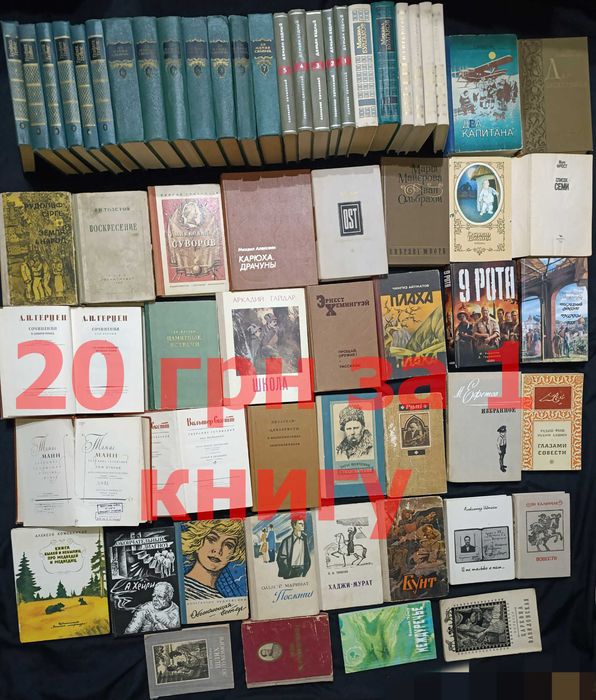 Ціна вказана зо всі, можливий окремий продаж лот 43.11