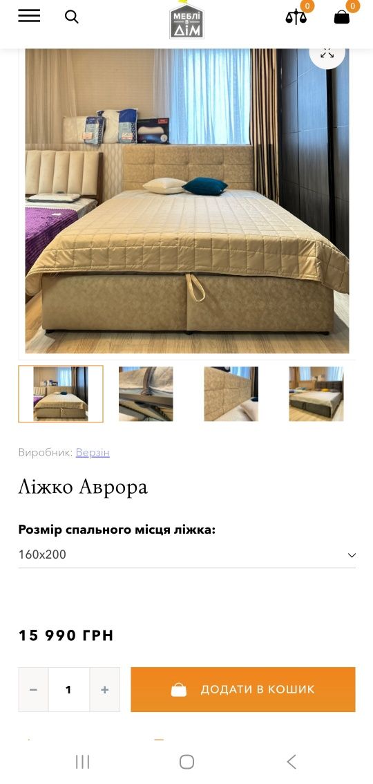 Кровать двухспальная Аврора, спальне місце 1600×2000. Без матраса