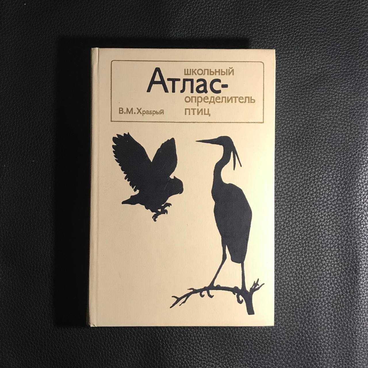 Енциклопедії про птахів 3 книги Букіністика